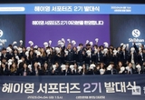 신한은행, 대학생 전용 플랫폼 ‘헤이영 캠퍼스’ 이용 대학생 100명 선발