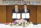 IBK기업은행, 중소기업 근로자에 3000억원 자금 지원