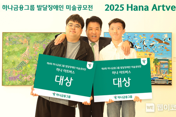 하나금융, 발달장애 예술가 미술공모전 '하나 아트버스' 시상