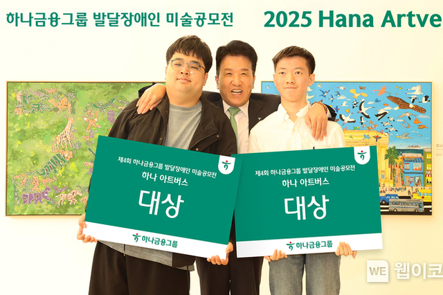 하나금융, 발달장애 예술가 미술공모전 '하나 아트버스' 시상