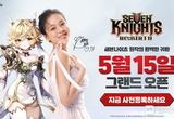 넷마블, 신작 '세븐나이츠 리버스' 5월 15일 출시 확정