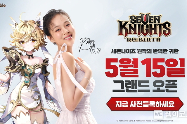 넷마블, 신작 '세븐나이츠 리버스' 5월 15일 출시 확정