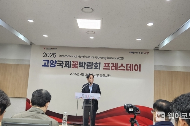 "1억여 송이의 일산호수공원 꽃밭" 2025 고양국제꽃박람회 25일 개막