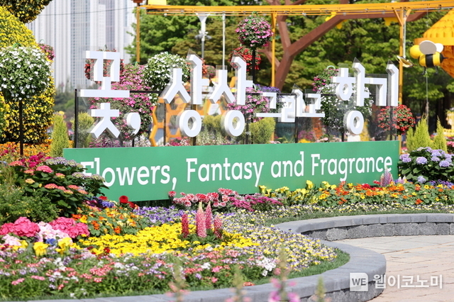 [WE웹이코노미 사진뉴스] 꽃, 상상 그리고 향기를 품은 ‘2025고양국제꽃박람회’