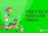 "나무 기부부터 '돌봄'과 '상생' 가치 돋보여" KB국민카드, ESG 활동 전방위