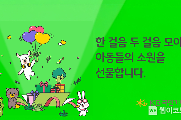 "나무 기부부터 '돌봄'과 '상생' 가치 돋보여" KB국민카드, ESG 활동 전방위