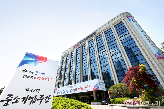 제37회 중소기업 주간 5월16일까지 84건 행사