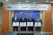 “지역서 자라는 AI 인재” GIST, 장성군·지역 고교와 손잡고 창의·융합 인재 키운다
