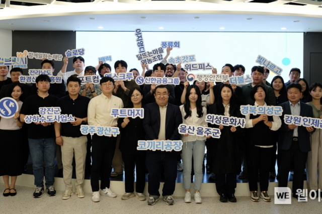 신한금융 "로컬브릿지 상생 본격화...올해 20억원 투입"