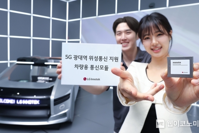 LG이노텍, 초고속 통신 가능 차량용 ‘3세대 5G 통신모듈’ 개발 성공
