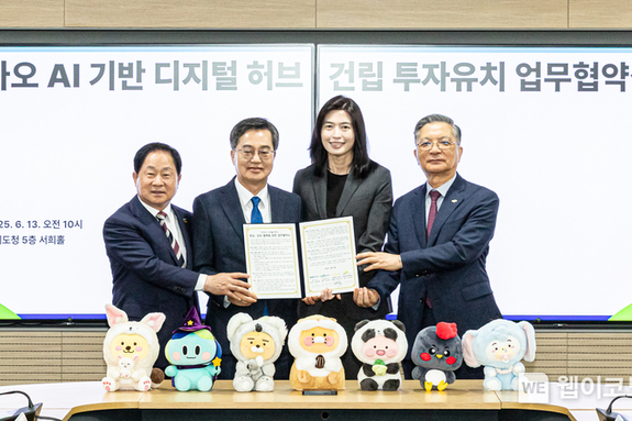 카카오-남양주시, ‘디지털 허브’ 조성 협약