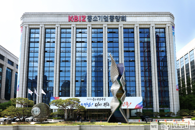 "중소기업 66, 최저임금 인하 또는 동결해야"...중기중앙회 설문결과
