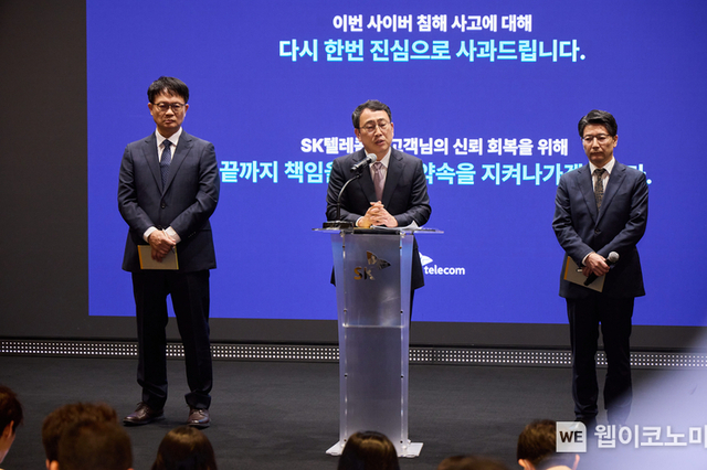 SKT, 고객 신뢰 회복 ‘책임과 약속’ 프로그램