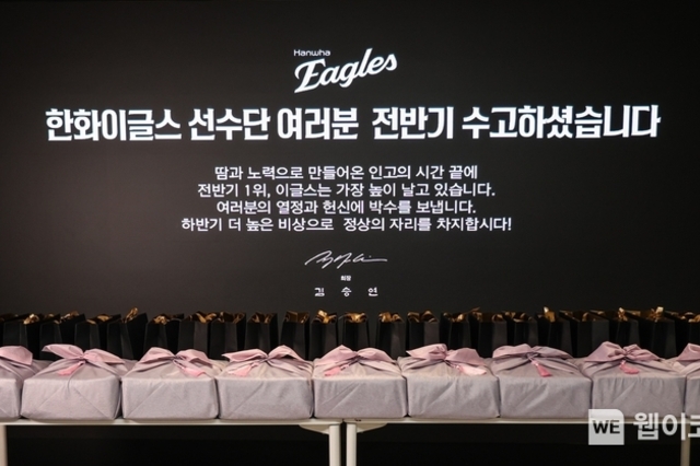 한화 김승연 회장, 전반기 1위 한화이글스 격려