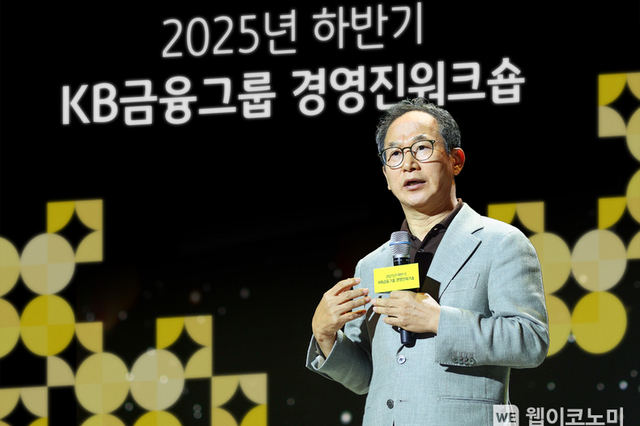 KB금융, '고객-AI-포용금융' Level-Up 전략 추진