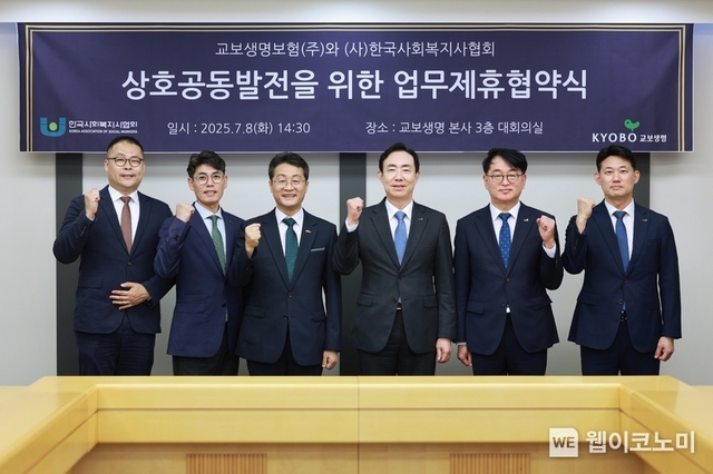 교보생명, 사회복지사에 '실질적 지원' 맞춤형 서비스