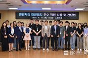 경산시, 민원담당 공무원과 소통의 장 마련