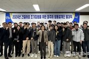 파주시, 138건 건설사업 합동설계 완료…공사 본격 추진