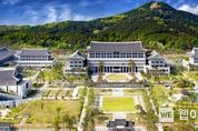 [경상북도×민간] 경제발전 시동 건다!