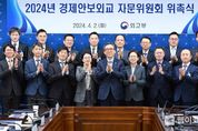 외교부, 2024년 경제안보외교 자문위원회 위촉식 및 제1차 자문위원회 회의 개최