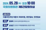 허종식 의원, ‘누구나집·뉴스테이의 공공성과 분양 방안’ 토론회 개최 예정…“입주자 재정착 대책 마련해야”