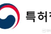 특허청, 이차전지 분야 초격차 지원에 박차