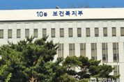 보건복지부, 필수의료 중점 지원을 위한 보상체계 개편 논의 본격화