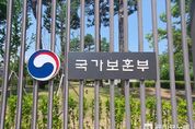국가보훈부, 유엔군 참전의 날 맞아 19개국 유엔참전용사와 유·가족 67명 대한민국 찾는다