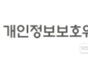 고학수 위원장(개인정보위), 네이버 데이터센터 '각 세종' 현장방문