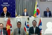 외교부, 메콩 지역 공관장회의 최초 개최