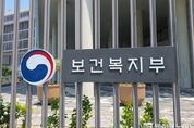 보건복지부, 코로나19 유행 대응을 위한 관계부처 점검