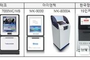 공정거래위원회, 대학교 증명서 발급 3개 사업자의 부당한 공동행위 제재