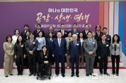 尹 대통령, 국민통합위원회 성과보고회 및 3기 출범식 주재
