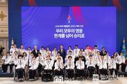 尹 대통령, 2024 파리 패럴림픽 선수단 격려 오찬 "우리 모두의 영웅, 한계를 넘어 승리로"