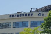 과학기술정보통신부, 주요 20개국(G20) 디지털경제 장관회의에서 디지털 연결성, 신뢰, 인공지능 협력방안 논의