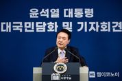 윤석열 대통령, 대국민담화 및 기자회견