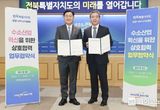 전북자치도, 글로벌 수소 리더 현대자동차㈜와 맞손