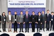외교부 인공지능(AI) 구축을 위한 부내 공개토론회 개최
