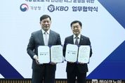 KBO·기상청, 리그의 안정적 운영을 위한 MOU 체결