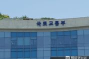 국토교통부, 산불 피해 이재민의 일상회복을 위해 신속한 주거지원