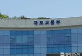 기획재정부·국토교통부, 제15차 부동산 시장 및 공급상황 점검 TF