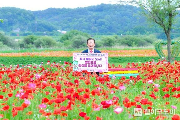 조근제 함안군수,‘경남 구석구석 여행하기’ 릴레이 캠페인