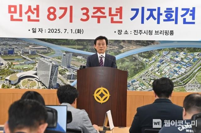 “부강한 진주 순자산 7조6천억, 이젠 제3의 기적으로”... 조규일 시장 첫 취임 7주년