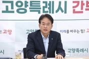 이동환 고양시장 “세계적인 기업들이 몰려오는 첨단산업 기반 마련돼”