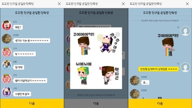 스낵톡
