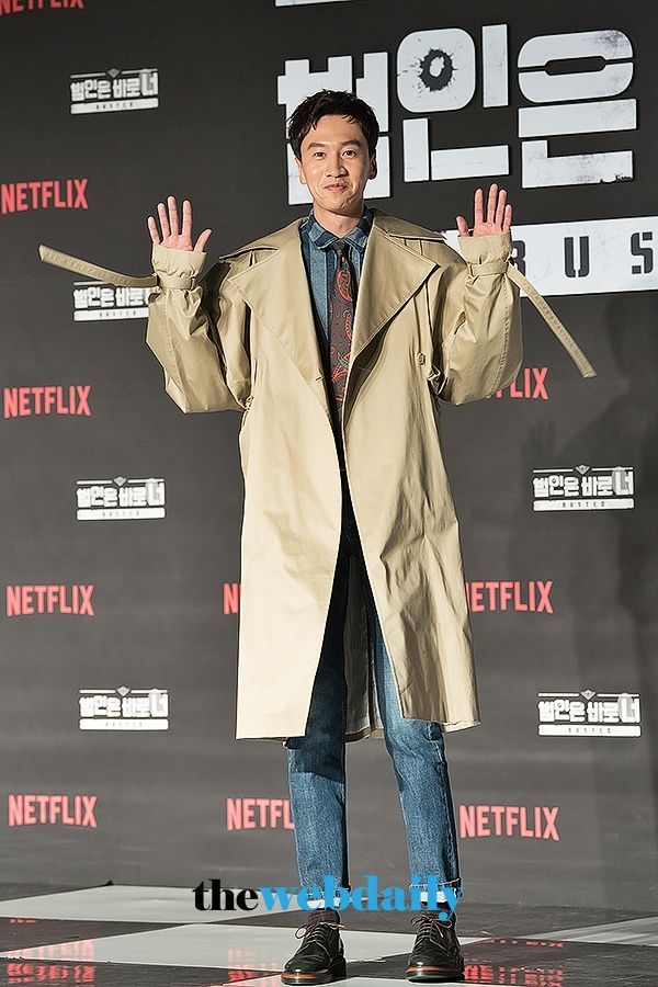 이광수, 넷플릭스 예능 '범인은 바로 너!' 제작발표회