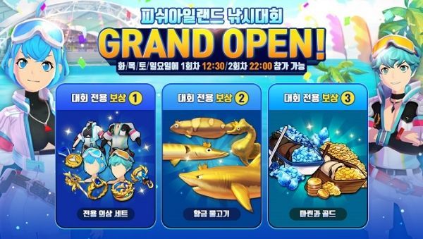 (사진=NHN엔터)
