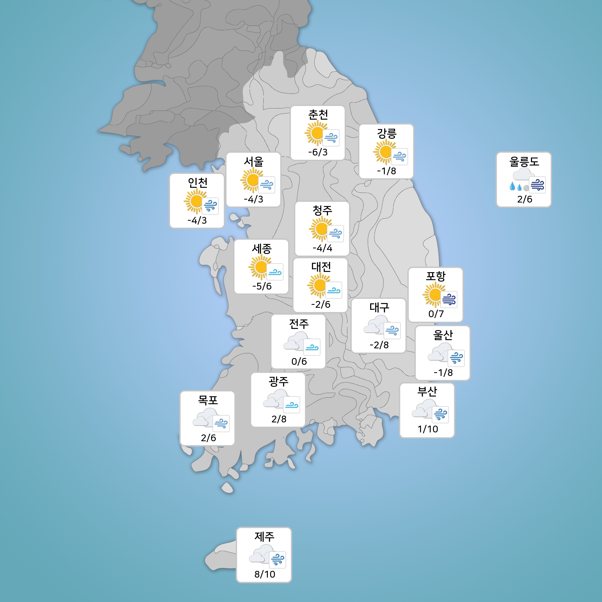 [내일(12일) 날씨] 전국 지역별 날씨 예보
