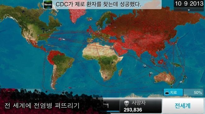 모바일 게임 '전염병 주식회사(Plague Inc.)' / 사진제공=구글플레이