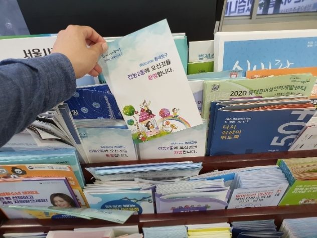 사진=동대문구 제공